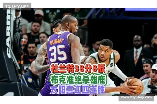 杜兰特 38 分 + 关键三分 布克绝杀救赎 太阳险胜雄鹿延续四连胜 杜兰特 38 分 + 关键三分 布克绝杀救赎 太阳险胜雄鹿延续四连胜